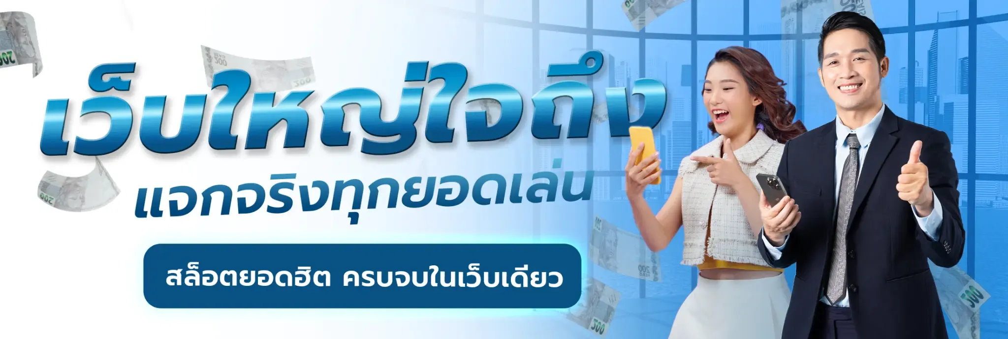 โปรโมชั่น By Blue1688