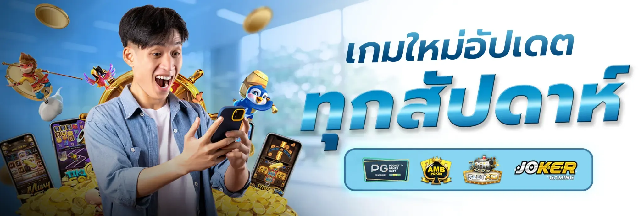โปรโมชั่น By Blue1688
